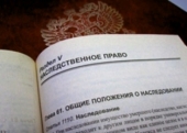 Наследство: Восстановление срока вступления в наследство